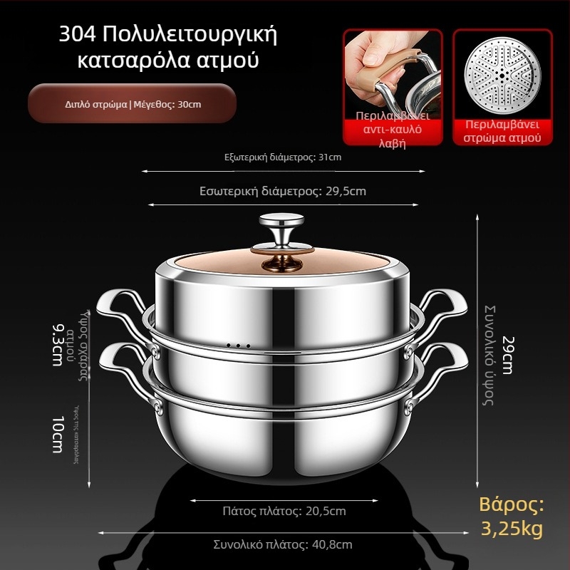 Σκεύος ατμού για σούπες από ανοξείδωτο ατσάλι 304, διπλής βαθμίδας με διπλό πυθμένα, βάθος 8–9 εκ, συμβατό με όλες τις εστίες
