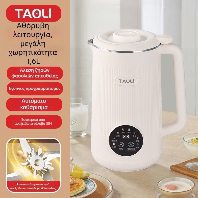 Μηχανή παρασκευής γάλακτος σόγιας, Ανοξείδωτο σώμα, Χωρητικότητα 1–2 L, Αυτόματο καθαρισμός, Λειτουργία κράτησης, Κατάλληλη για 4–5 ατόμων