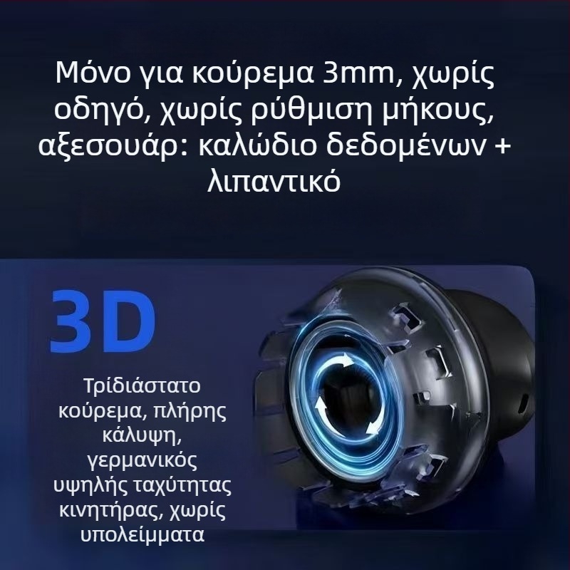 Ηλεκτρική μηχανή κοπής μαλλιών με μοτέρ χωρίς ψήρες, κεραμικές λεπίδες, επαναφορτιζόμενη, ενσωματωμένη μπαταρία, χαμηλός θόρυβος