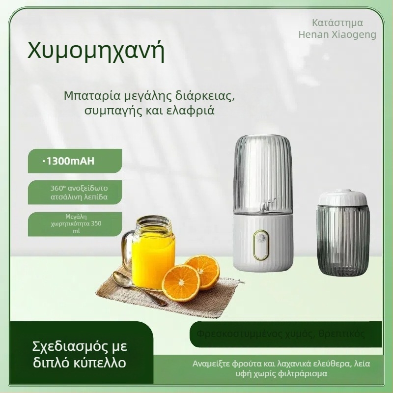 Φορητός ηλεκτρικός αποχυμωτής για οικιακή χρήση, ταχύτητα 18001–20000 rpm, τέσσερις λεπίδες, εσωτερικός κάδος από PC τροφίμων, ενσωματωμένη μπαταρία