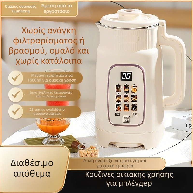 Υψηλής ταχύτητας οικιακός μπλέντερ με ήσυχη λειτουργία, μοντέλο G10: χωρητικότητα 1,2 L+, 2–4 μερίδες, έλεγχος με κουμπί, πολυλειτουργικό με φιλτράρισμα για χυμό και γάλα σόγιας, μόνωση, χρονοπρογραμματισμός, 3D ομοιόμορφη θέρμανση.