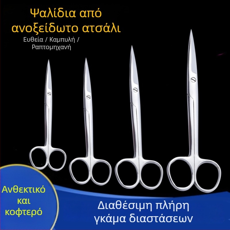 Ανοξείδωτα ιατρικά ψαλίδια για αφαίρεση ραμμάτων, καμπυλωτό άκρο, ψαλίδια γάζας και επιδέσμων, μάρκα Chuangyue