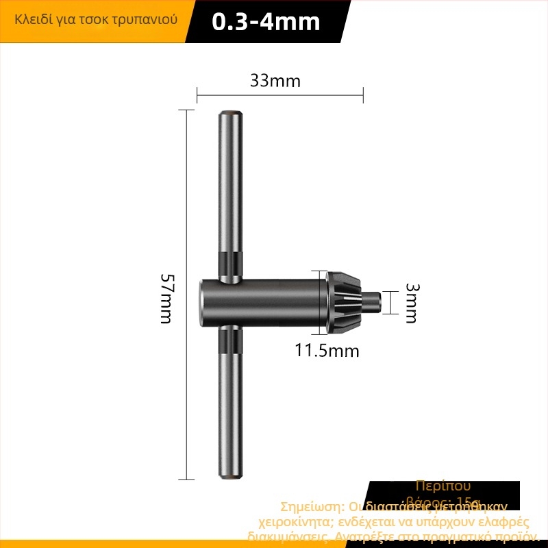 Κλειδί τσοκ τρυπανιού — Μοντέλο: Drill Chuck Key; Κωδικός προϊόντος: F7555J5MM97H58; Μάρκα: Other
