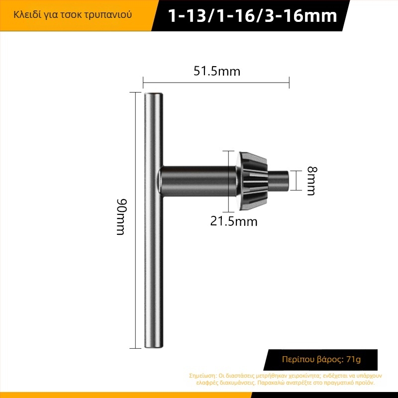 Κλειδί τσοκ τρυπανιού — Μοντέλο: Drill Chuck Key; Κωδικός προϊόντος: F7555J5MM97H58; Μάρκα: Other
