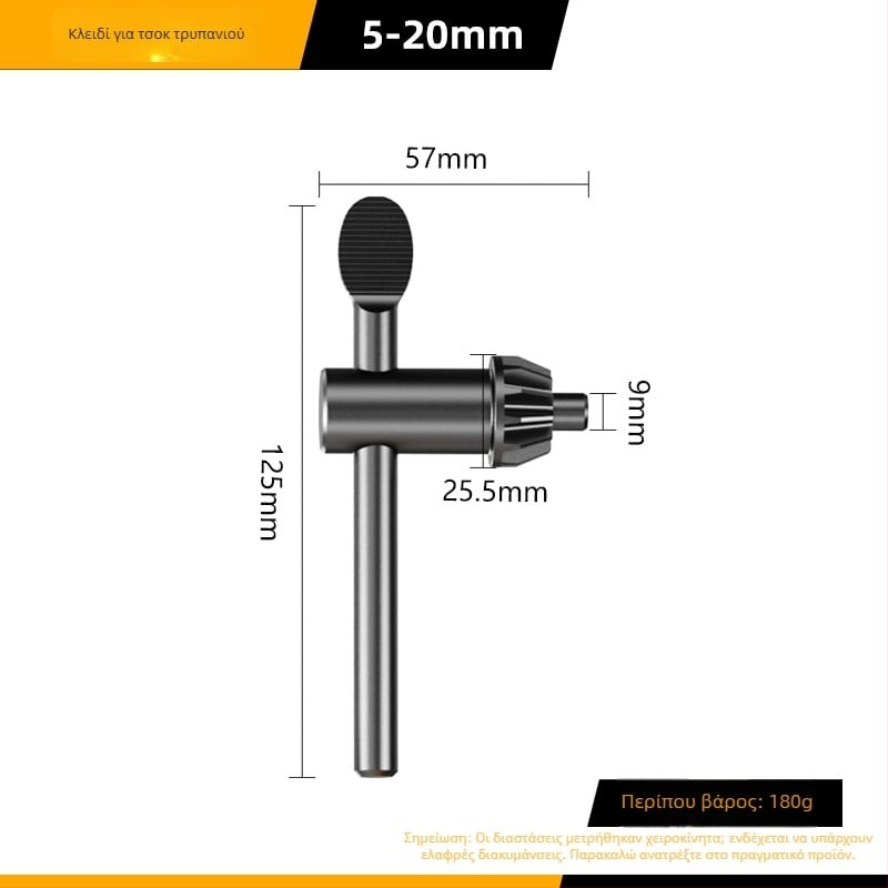 Κλειδί τσοκ τρυπανιού — Μοντέλο: Drill Chuck Key; Κωδικός προϊόντος: F7555J5MM97H58; Μάρκα: Other