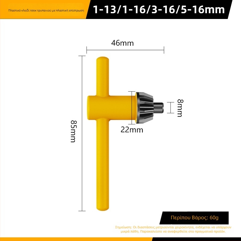 Κλειδί τσοκ τρυπανιού — Μοντέλο: Drill Chuck Key; Κωδικός προϊόντος: F7555J5MM97H58; Μάρκα: Other