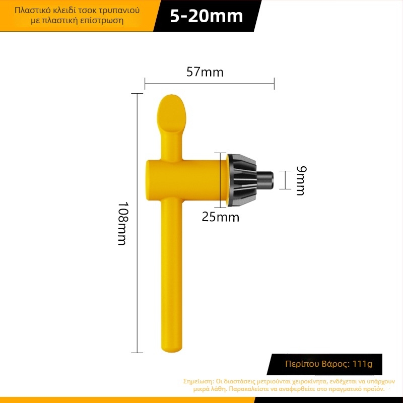 Κλειδί τσοκ τρυπανιού — Μοντέλο: Drill Chuck Key; Κωδικός προϊόντος: F7555J5MM97H58; Μάρκα: Other