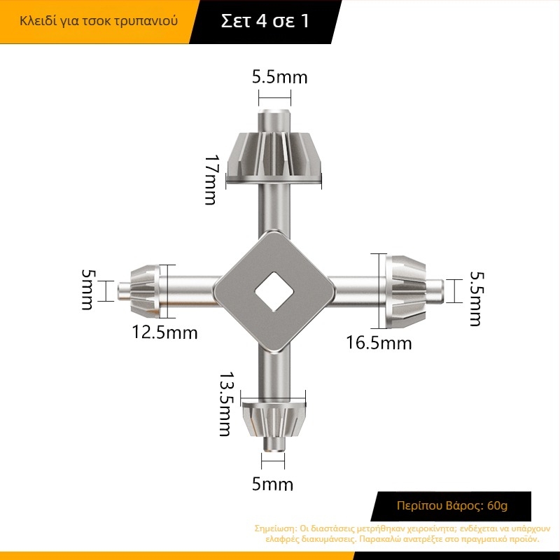 Κλειδί τσοκ τρυπανιού — Μοντέλο: Drill Chuck Key; Κωδικός προϊόντος: F7555J5MM97H58; Μάρκα: Other