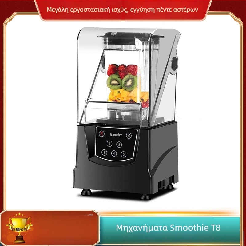Εμπορική μηχανή smoothie για καταστήματα γάλακτος τσαγιού με καπάκι, χωρητικότητα 1–3 L, πλήρως αυτοματοποιημένη, χαμηλός θόρυβος τριβής πάγου, 5 ταχύτητες, 30.000–39.999 rpm