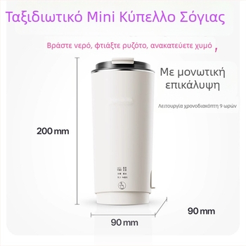 Φορητή μηχανή παρασκευής σόγιας με γυάλινο περίβλημα, ισχύς 300 W, χωρητικότητα κάτω από 1 L, λειτουργία αφής.