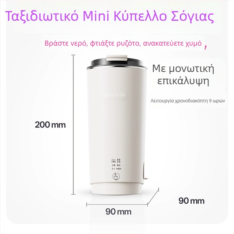 Φορητή μηχανή παρασκευής σόγιας με γυάλινο περίβλημα, ισχύς 300 W, χωρητικότητα κάτω από 1 L, λειτουργία αφής.
