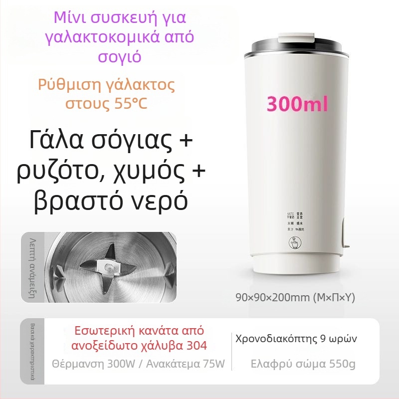 Φορητή μηχανή παρασκευής σόγιας με γυάλινο περίβλημα, ισχύς 300 W, χωρητικότητα κάτω από 1 L, λειτουργία αφής.