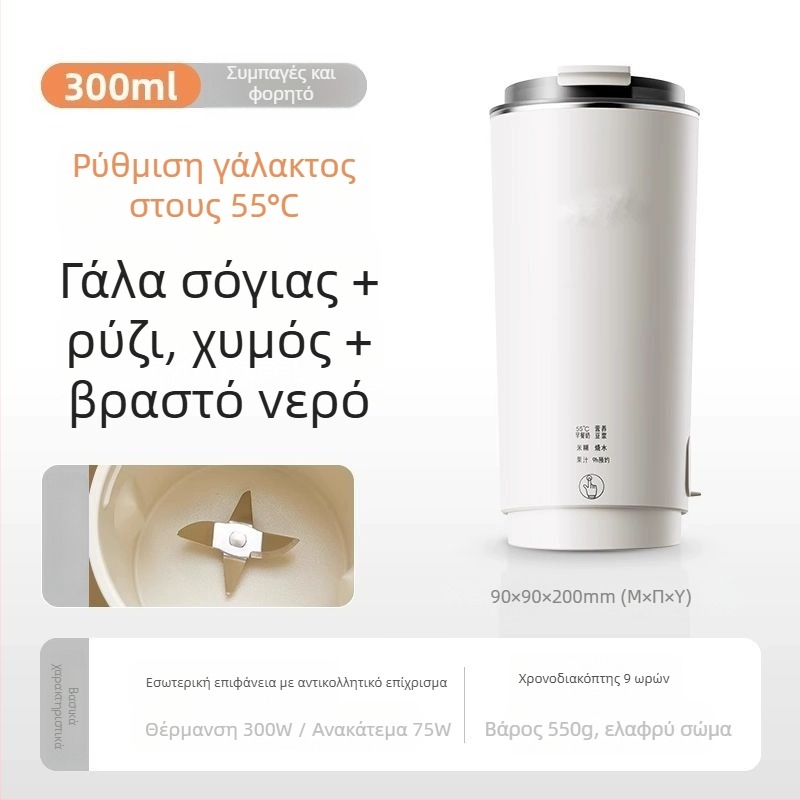 Φορητή μηχανή παρασκευής σόγιας με γυάλινο περίβλημα, ισχύς 300 W, χωρητικότητα κάτω από 1 L, λειτουργία αφής.