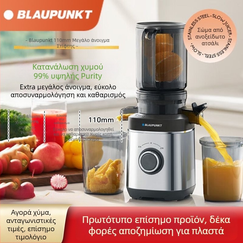 Αποχυμωτής Sapphire για οικιακή χρήση — ABS σώμα, ισχύς έως 200 W, εξαγόμενος χυμός 401–600 ml, μέγιστη ταχύτητα 12.000 rpm, δοχείο πολτού έως 500 ml