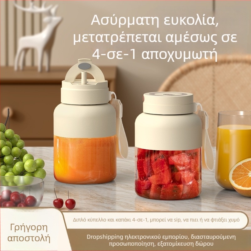 Ασύρματο Φορητό Ποτήρι Χυμού, Ενσωματωμένη Μπαταρία, Χωρητικότητα 601-800 ml, Ισχύς 200 W, Ταχύτητα 18001-20000 rpm