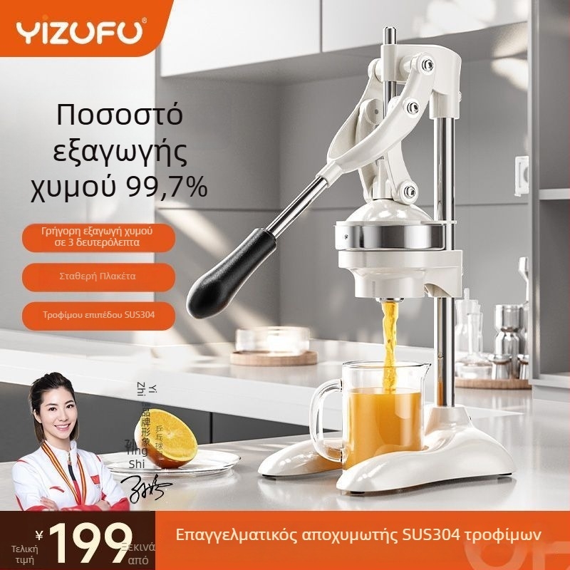 Yizhifu Χειροκίνητος Στυπτήρας Φρούτων από Ανοξείδωτο Ατσάλι 304 για Χυμό Πορτοκαλιού
