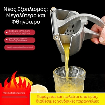 Χειροκίνητος Εκχυλιστής Χυμού από Αλουμίνιο Κράμα, Μη Ηλεκτρικός, Οικιακή Πολυλειτουργική Συσκευή για Λεμόνια και Φρούτα