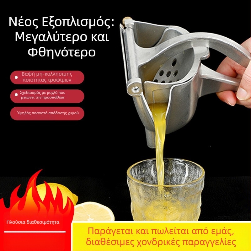 Χειροκίνητος Εκχυλιστής Χυμού από Αλουμίνιο Κράμα, Μη Ηλεκτρικός, Οικιακή Πολυλειτουργική Συσκευή για Λεμόνια και Φρούτα