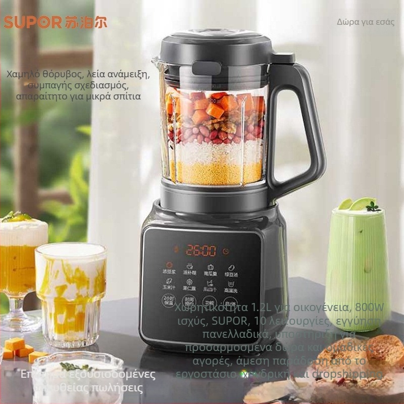 Supor Κουζινικός επεξεργαστής με τεχνολογία θραύσης τοίχου, 0.9-1.2L, 3-4 μερίδες, Οθόνη αφής, Μοντέλο SPJ002S