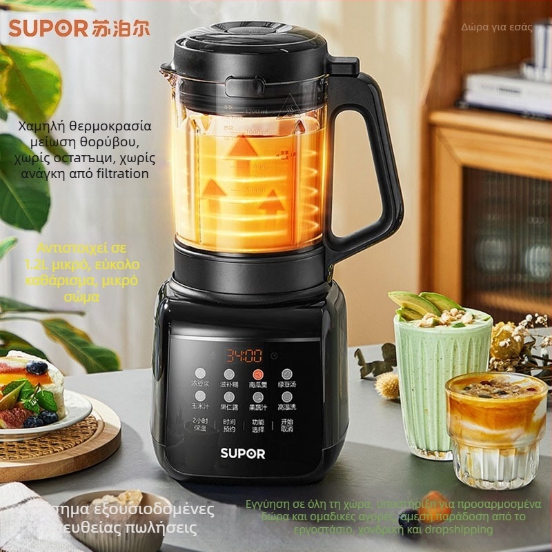 Supor Κουζινικός επεξεργαστής με τεχνολογία θραύσης τοίχου, 0.9-1.2L, 3-4 μερίδες, Οθόνη αφής, Μοντέλο SPJ002S