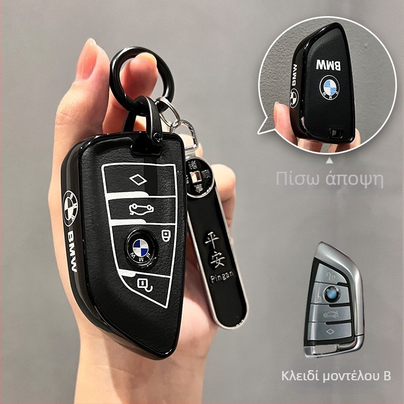 Κάλυμμα κλειδιού BMW TPU, Απλό στυλ, συμβατό με 1/2/3/5 σειρές και X1/X3/X5, i3