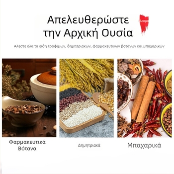 Master Jun Ανοξείδωτος μύλος για ξηρή άλεση κινεζικών βοτάνων και σιτηρών