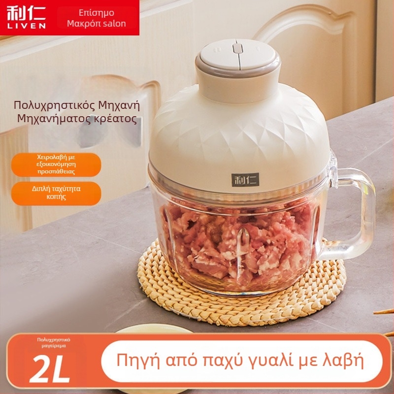 Ηλεκτρικός μύλος κιμά με λαβή, δύο ταχύτητες, χωρητικότητα 1–3 L, λειτουργία για βρεφικό φαγητό