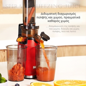 Mckaka συμπαγής αυτόματη αποχυμωτής με διαχωρισμό πολτού και χυμού, χωρίς φίλτρο, μίνι και εύκολη αποθήκευση - κύπελλο χυμού 450 ml, κύπελλο πολτού 300 ml; ≤200W, ≤12000 rpm, μέγ. ανά χρήση 400 ml