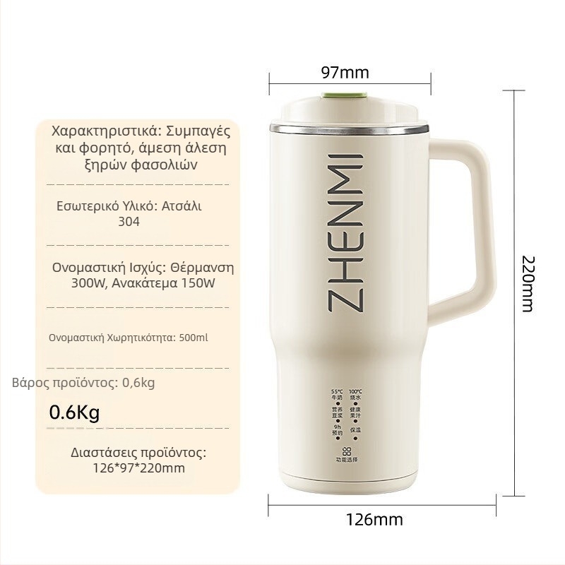 Zhenmi ZMPB-307 Παρασκευαστής γάλακτος σόγιας, 0.5L, Ατσάλινο σώμα, 300W, 220V