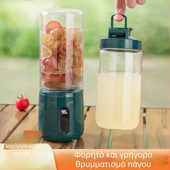 Φορητός αποχυμωτής και μπλέντερ με ασύρματη φόρτιση, κύπελλο χυμού, ηλεκτρική συσκευή κουζίνας