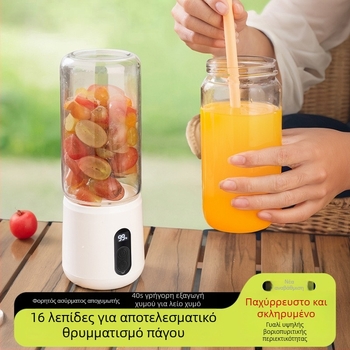 Φορητός αποχυμωτής και μπλέντερ με ασύρματη φόρτιση, κύπελλο χυμού, ηλεκτρική συσκευή κουζίνας