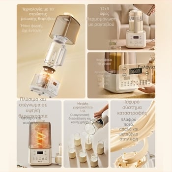 PBJ-F01G1 Υψηλής ταχύτητας μπλέντερ διάσπασης τοιχωμάτων, χωρητικότητας 1.5 L, οθόνη αφής, μόνωση, διατροφικό συμπλήρωμα, χρονόμετρο