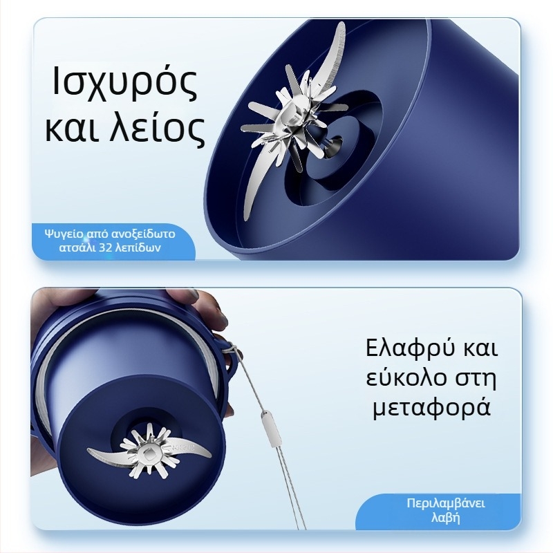 Φορητός αποχυμωτής, χωρητικότητα 1300 ml, ταχύτητα 20001–22000 rpm, πέντε λεπίδες, ενσωματωμένη επαναφορτιζόμενη μπαταρία
