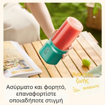 Αυτόματος φορητός αποχυμωτής οικιακής χρήσης με ενσωματωμένο διαχωριστή πολτών και πολυλειτουργική παραγωγή χυμού