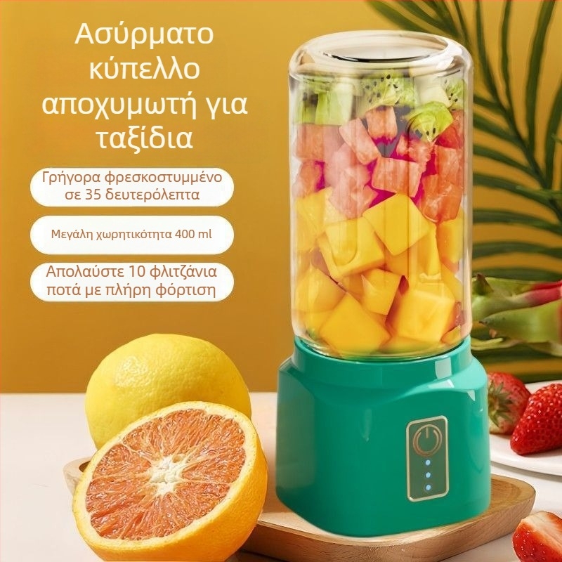 Αυτόματος φορητός αποχυμωτής οικιακής χρήσης με ενσωματωμένο διαχωριστή πολτών και πολυλειτουργική παραγωγή χυμού