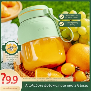 Φορητός αποχυμωτής με χωρητικότητα 1300 ml, ενσωματωμένη επαναφορτιζόμενη μπαταρία, εσωτερικός κάδος από ανοξείδωτο ατσάλι, σύστημα με 5+ λεπίδες, ισχύς 40 W