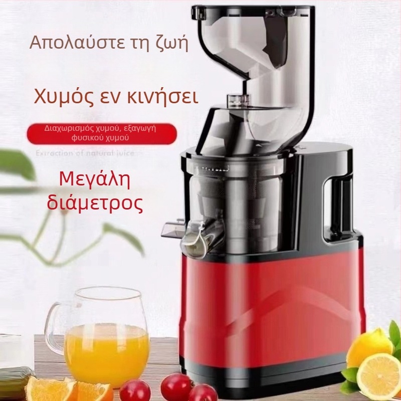 Αποχυμωτής με ισχύ 150W, χωρητικότητα 801-1000 ml, τάση 220V, ταχύτητα 43 rpm, με μία λεπίδα