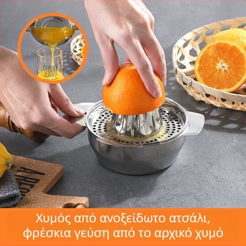 Χειροκίνητος στυπτήρας χυμού από ανοξείδωτο ατσάλι 304, για λεμόνια και πορτοκάλια, πολυλειτουργικός, μη ηλεκτρικός, μάρκα Excellent chef's products
