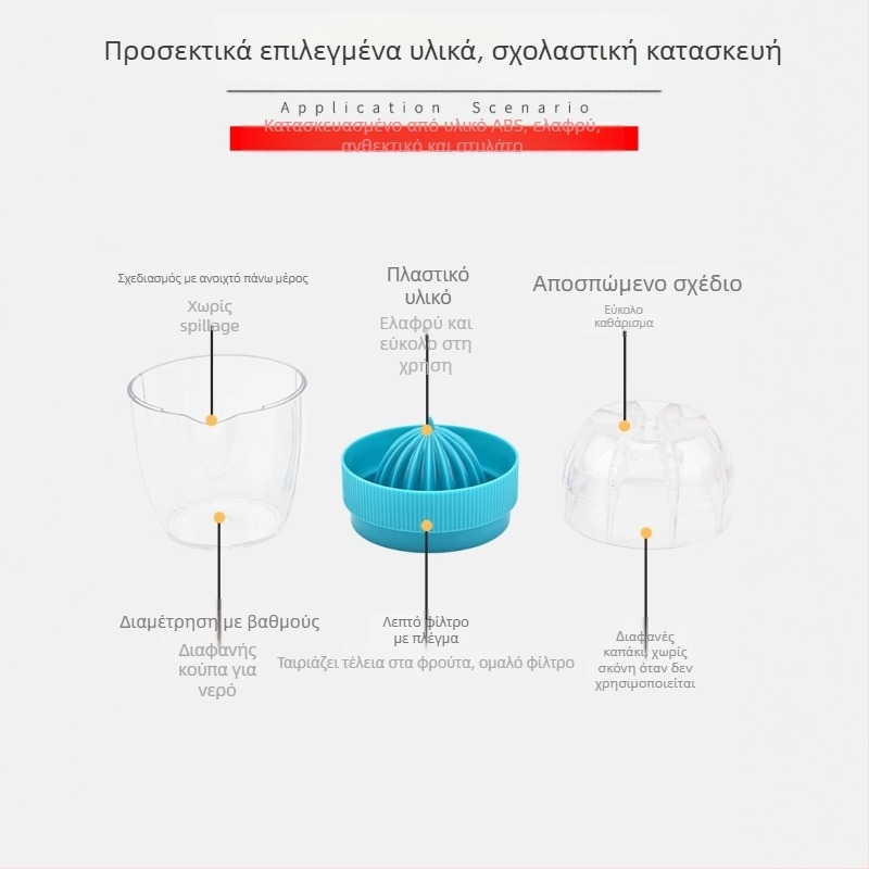Χειροκίνητος αποχυμωτής, υλικό PP, πολυλειτουργικός, μη ηλεκτρικός, διαθέσιμη εκτύπωση λογότυπου, μοντέλο zjq-03