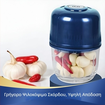 Ηλεκτρικός πολτοποιητής σκόρδου και συμπαγής ασύρματος επεξεργαστής τροφίμων για σκόρδο και τσίλι
