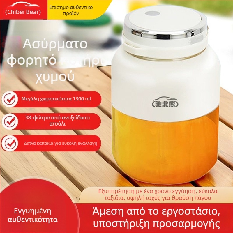 Ασύρματο φορητό ποτήρι αποχυμωτή με ενσωματωμένη μπαταρία, 18001–20000 rpm, ≤200W, 5 λεπίδες, PC εσωτερικός κάδος τροφίμων