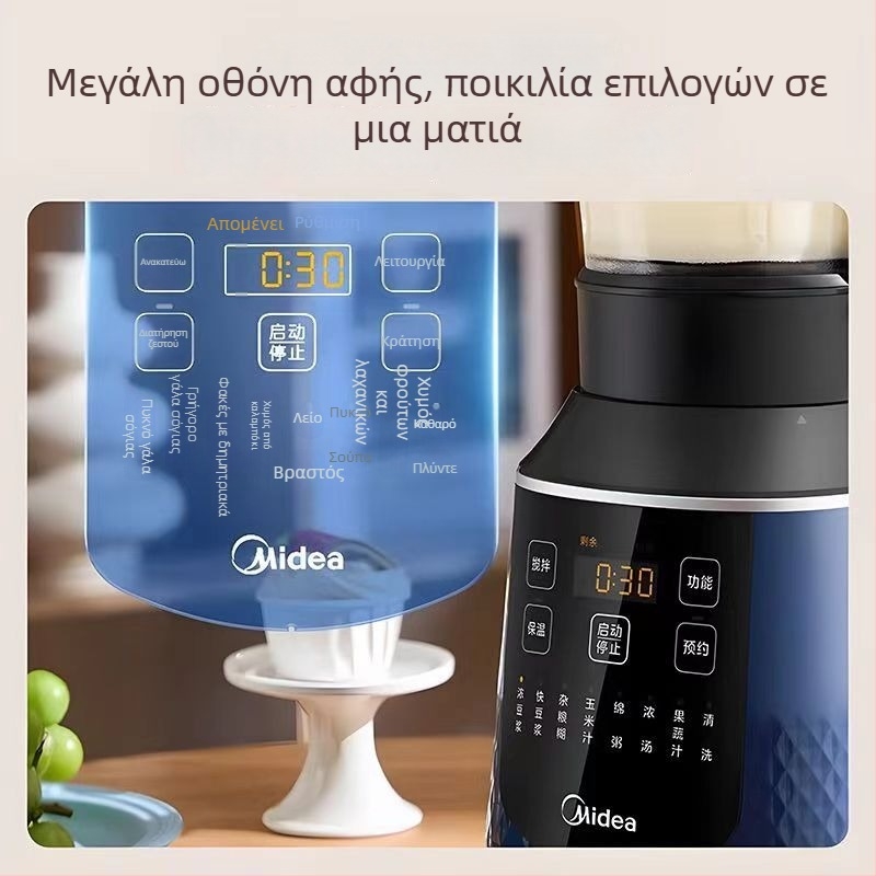 Midea MJ-PB40F254F Μπλέντερ με τεχνολογία διάσπασης τοίχου, 1.75 L, Οθόνη αφής, 2–3 μερίδες, Λειτουργίες: θρεπτικά συμπληρώματα, προγραμματιζόμενος χρονοδιακόπτης, άλεση σε σκόνη, γρήγορη απελευθέρωση πολτού