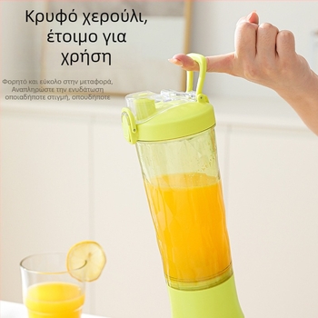 Πολυλειτουργικό κύπελλο χυμού με ενσωματωμένη μπαταρία, πέντε λεπίδες ή περισσότερες, 150W υψηλής ταχύτητας κινητήρας, εσωτερικός θάλαμος από ανοξείδωτο χάλυβα
