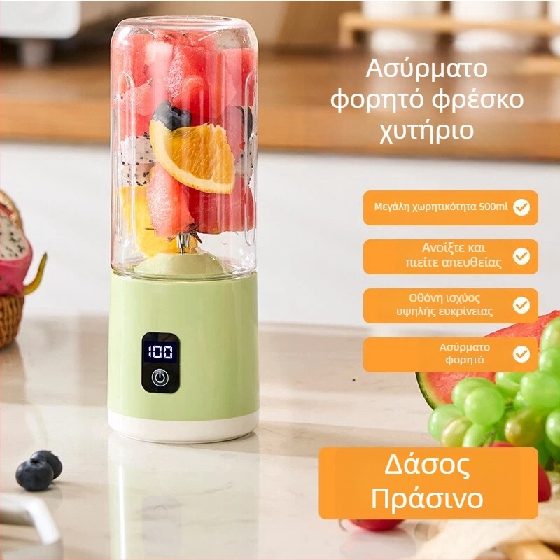 Ασύρματος φορητός αποχυμωτής για οικιακή και εξωτερική χρήση, οθόνη LED, χωρητικότητα 500 ml