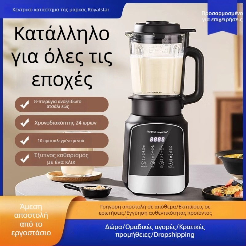 Royalstar πλήρως αυτοματοποιημένος μπλέντερ, χωρητικότητα 1–3 L, ταχύτητα 20.000–29.999 σ.α.λ., χρονόμετρο, γυάλινο δοχείο, έλεγχος αφής
