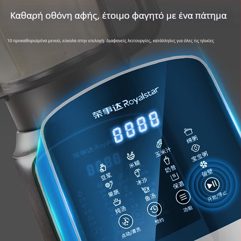 Royalstar πλήρως αυτοματοποιημένος μπλέντερ, χωρητικότητα 1–3 L, ταχύτητα 20.000–29.999 σ.α.λ., χρονόμετρο, γυάλινο δοχείο, έλεγχος αφής