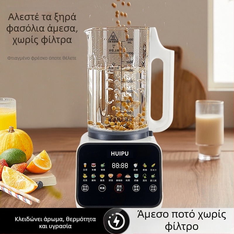 Μπλέντερ υψηλής ταχύτητας, χωρητικότητα 1,2 L, έλεγχο αφής, αυτόματη λειτουργία, θέρμανση και αποστείρωση