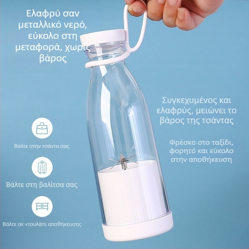 Φορητό ηλεκτρικό κύπελλο για χυμό με ενσωματωμένη μπαταρία, 40W, 20001–22000 rpm, 5+ λεπίδες, χωρητικότητα 400 ml