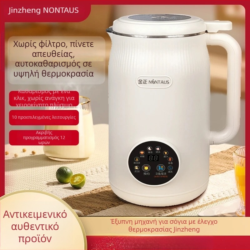 Υψηλής ταχύτητας μπλέντερ για διάσπαση κυτταρικών τοιχωμάτων, μοντέλο WD-D101, χωρητικότητα ≥1.2 L, αφής έλεγχος, χωρίς φίλτρο, ζέσταση και αποστείρωση, 3D ομοιόμορφη θέρμανση