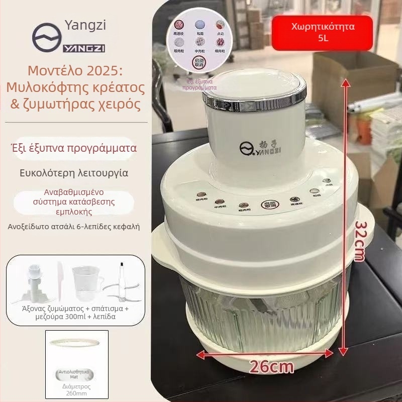 Μίξερ ζύμης 5 L, έλεγχος αφής, 4 λεπίδες, ταχύτητα κινητήρα έως 10.000 rpm, τάση 111–240 V